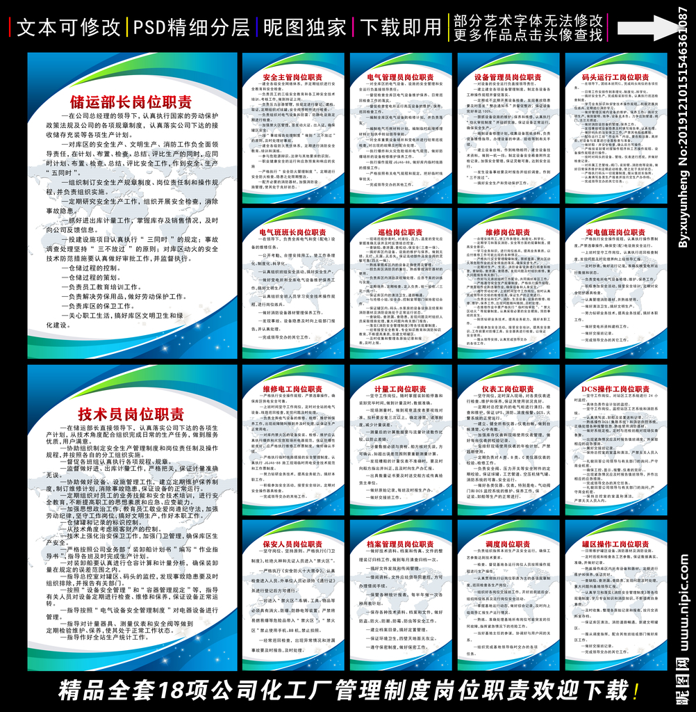 化工厂环保管理制度