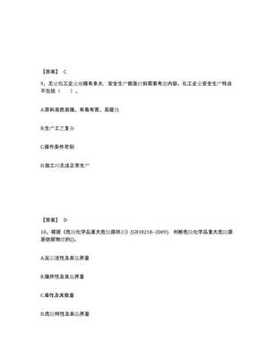 化工实务2024年试卷