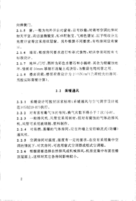 化工企业环保要求