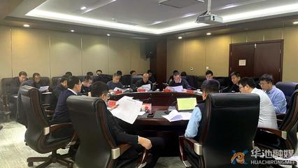 化工转型升级 汇报