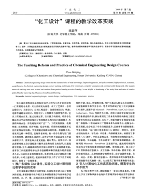 化工技术经济著名案例