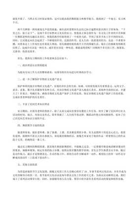 化工技能实训心得体会