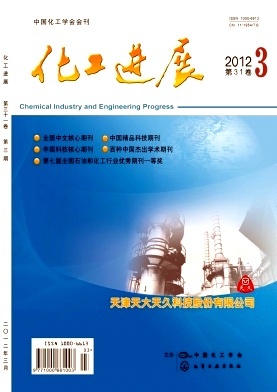 化工进展