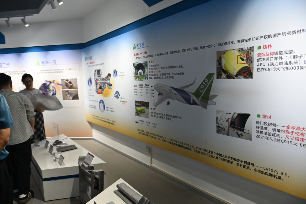 新材料应用案例