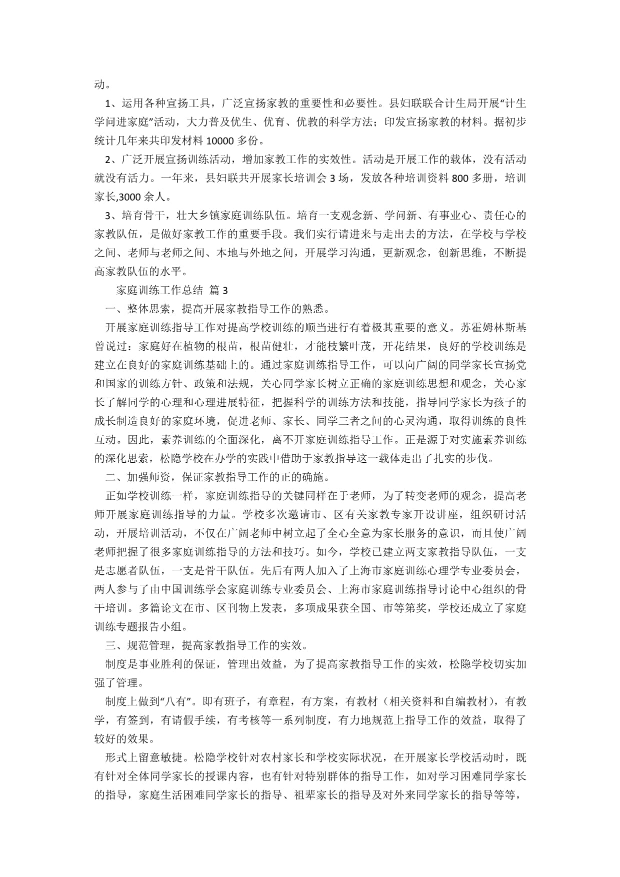 化工科研训练个人总结