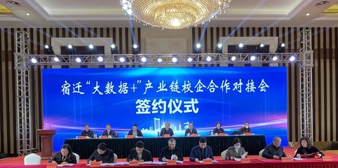 对接产业发展 校企合作