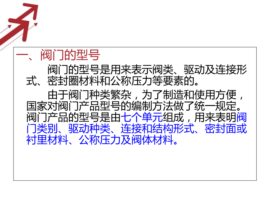 化工实务案例答题技巧