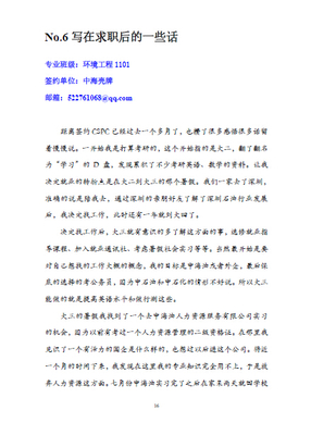 化工案例分享大全