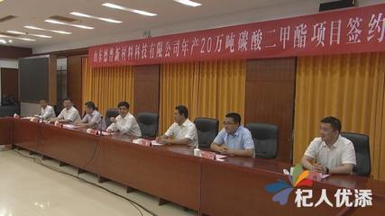 化工新材料项目签约