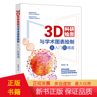 化工科研绘图软件