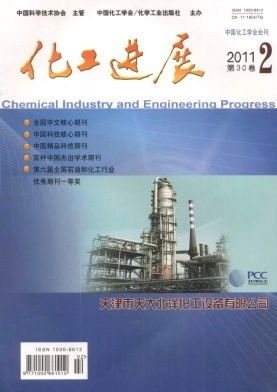 化工技术进展