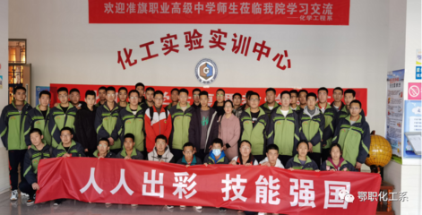 化工实训课