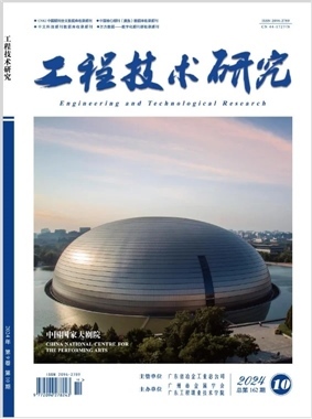 化工研发技术前沿期刊