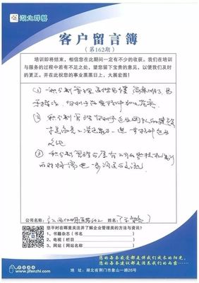 化工案例感想与收获