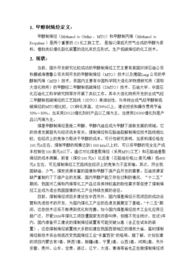 化工创新案例分析