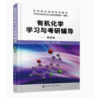 化工考研转专业