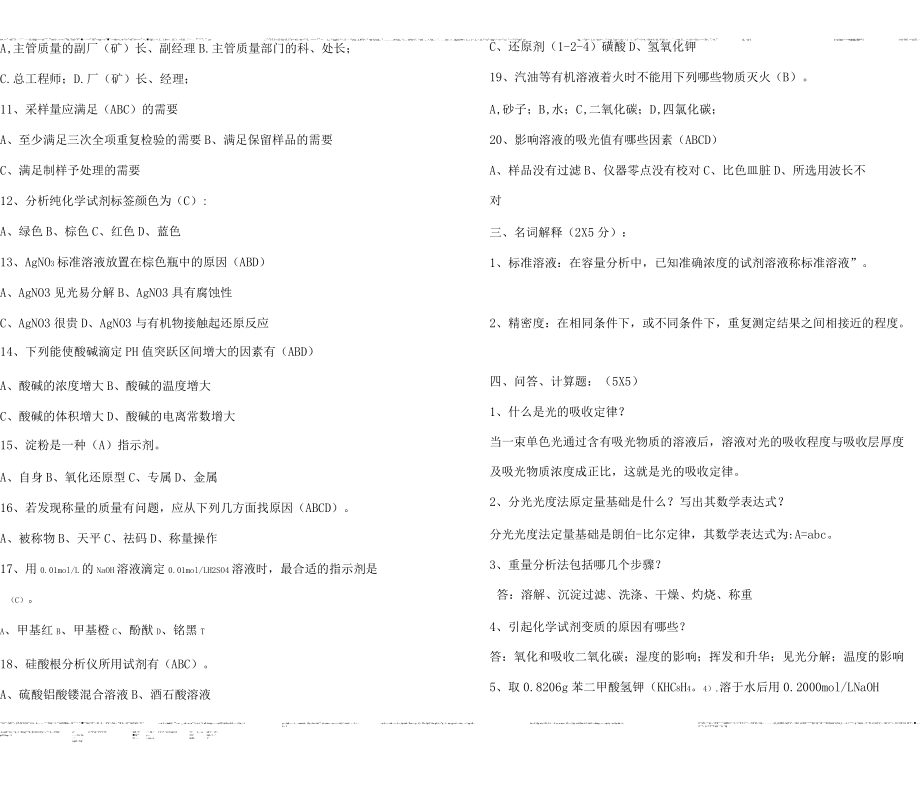化工操作工培训课程