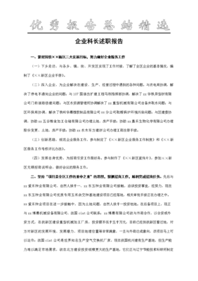 高校对接企业服务总结