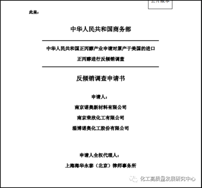 化工行业补贴怎么申请