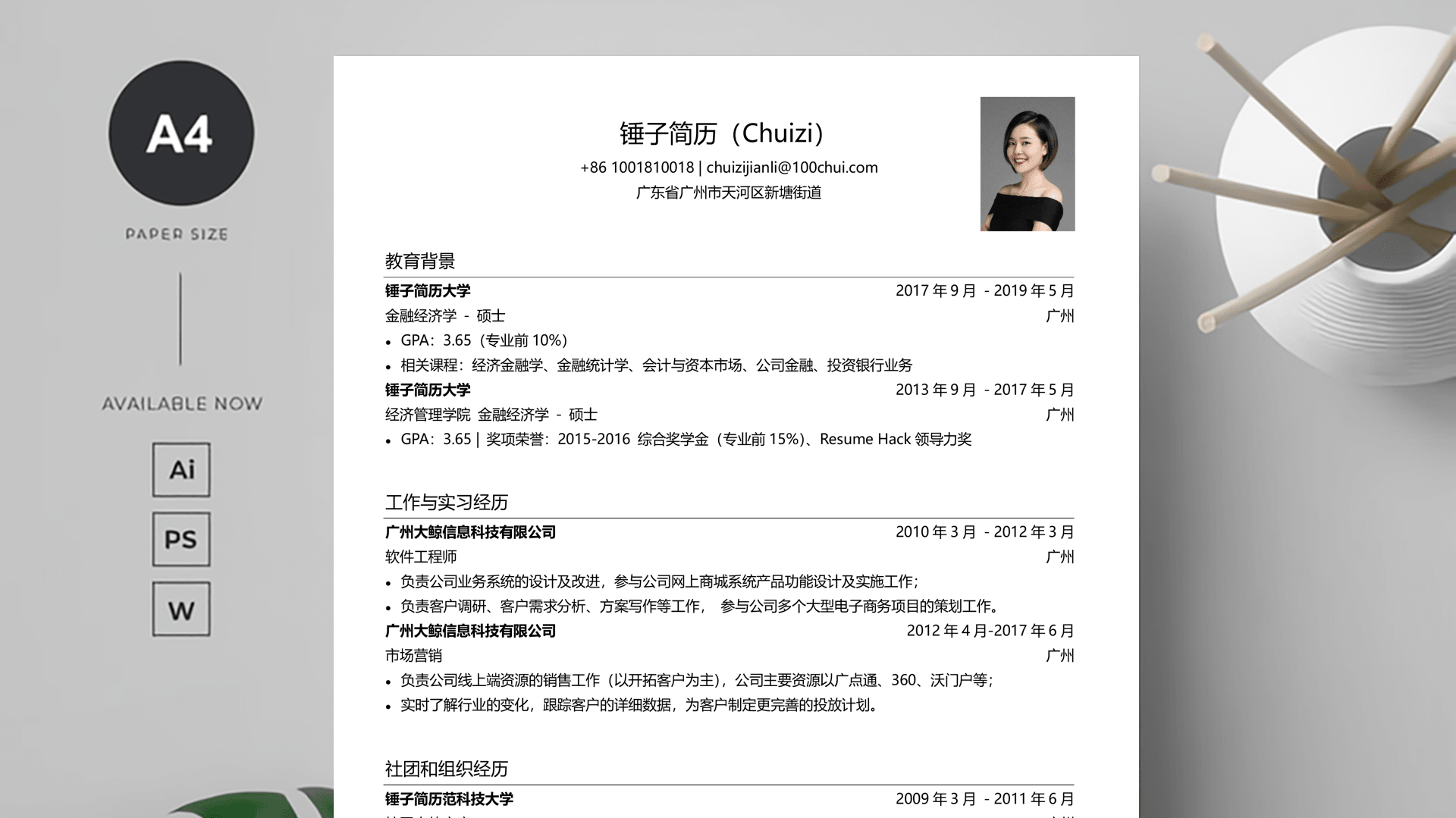 新材料研发案例怎么写简历