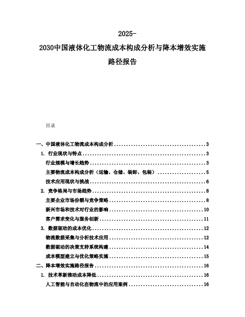 化工企业降本增效的十条办法