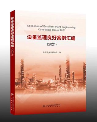 典型的化工工程案例