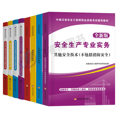 注安师化工实务