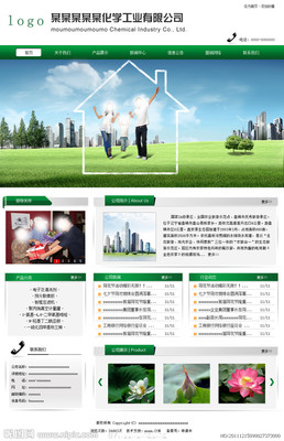 绿色化工产品设计