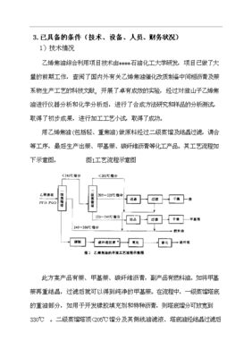 化工项目小试试验定义