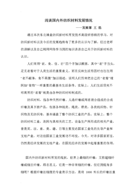 新材料的开发的意义