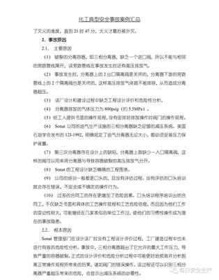 化工工程案例100例及举例说明