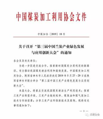 绿色化工工艺进展报告