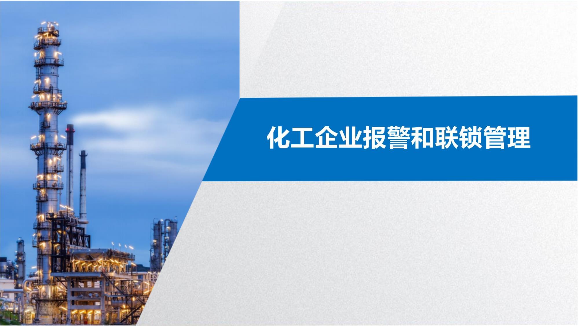 绿色化工工艺实例