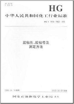 化工产品检测方法