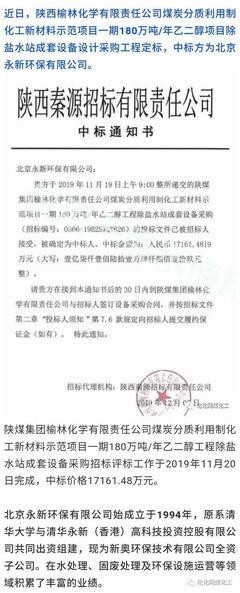 化工新材料项目110kV主变采购合同