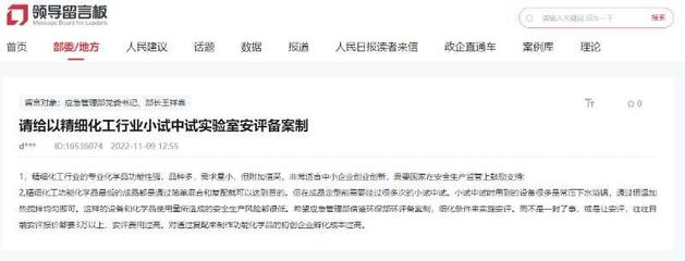 化工小试和中试的界定