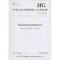 化工检测方法有哪几种