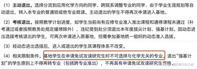 化工转专业读研方向