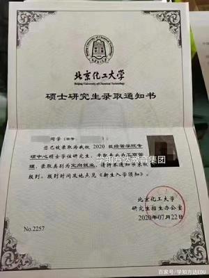 化工研究生以后能干什么