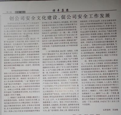 化工技术落地工作总结