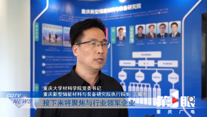 新型材料研发中心的简介