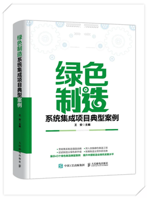 绿色化工工艺案例范文