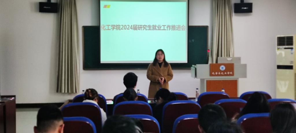 化工专业研究生好就业吗