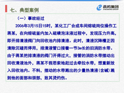 化工操作知识大全